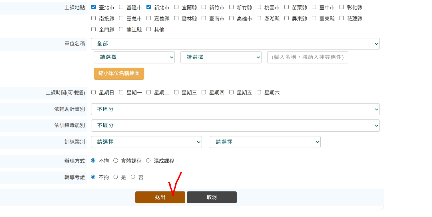 114年度下半年「產業人才投資方案」在職訓練課程 – 新北市工商服務業職業工會